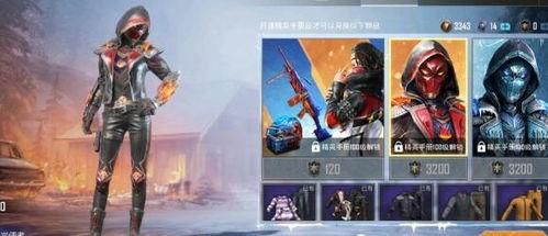 和平精英最新出皮肤爆料,炫酷造型，等你来战！