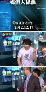 凤凰卫视爆料新闻,揭秘重大新闻事件内幕