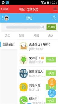 莆田今日头条网红爆料,揭秘今日热点事件！